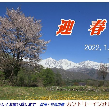 Country Inn Kashiwabara Hakuba Buitenkant foto